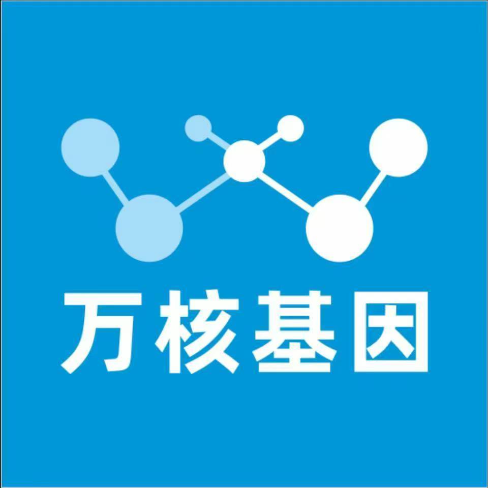 潍坊临朐万核基因亲子鉴定